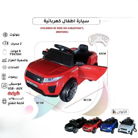 صورة سيارة أطفال كهربائية بتصميم عصري وأنيق